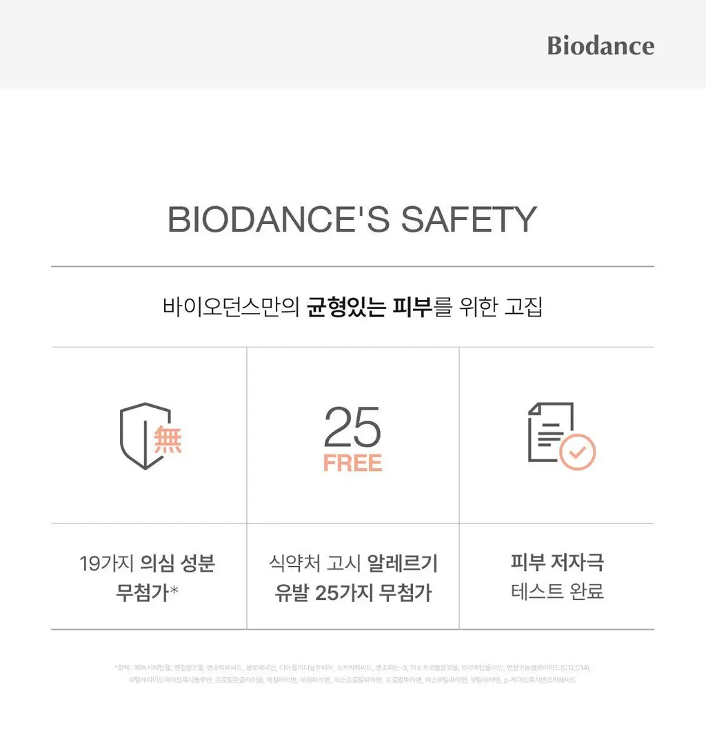 [탄력수분크림] 바이오던스 포어 퍼펙팅 콜라겐 펩타이드 크림 50ml 기획 (+10ml) 상세페이지 46